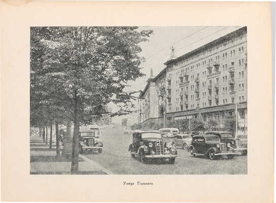 [Маврина Т., мастер книжной графики]. Сытин П.В. Из истории московских улиц: (Очерки). [М.], 1948. 